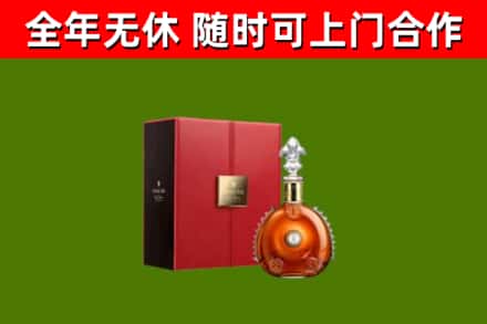 江夏区烟酒回收路易十三洋酒.jpg
