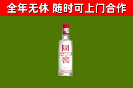 江夏区烟酒回收1573酒.jpg