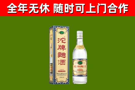 江夏区烟酒回收80沱牌曲酒2.jpg