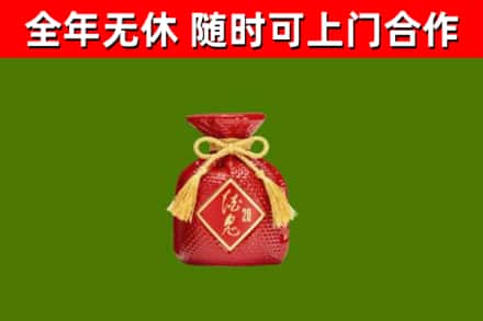 江夏区回收酒鬼酒