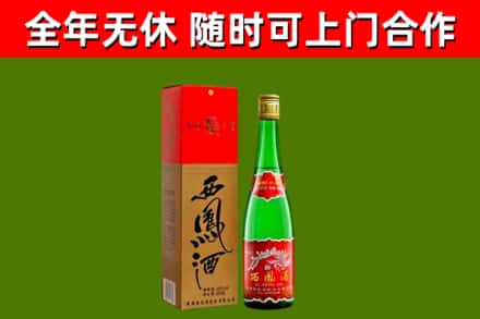 江夏区回收西凤酒